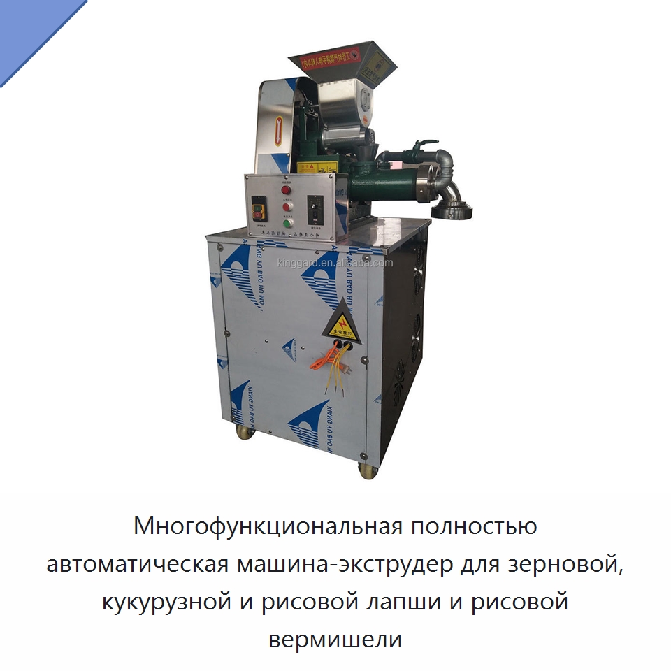 Многофункциональная полностью автоматическая машина-экструдер для зерновой, кукурузной и рисовой лапши и рисовой вермишели