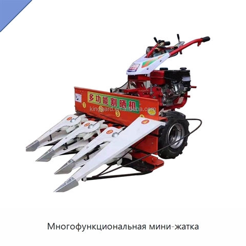 Многофункциональная мини-жатка