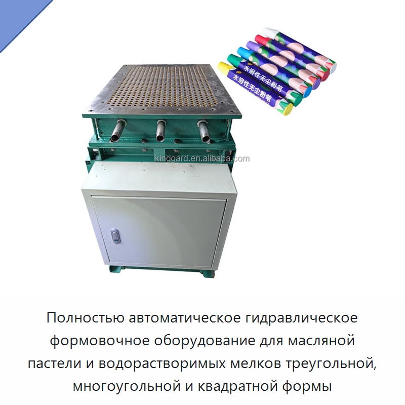 Полностью автоматическое гидравлическое формовочное оборудование для масляной пастели и водорастворимых мелков треугольной, многоугольной и квадратной формы — Специальные машины и промышленное оборудование