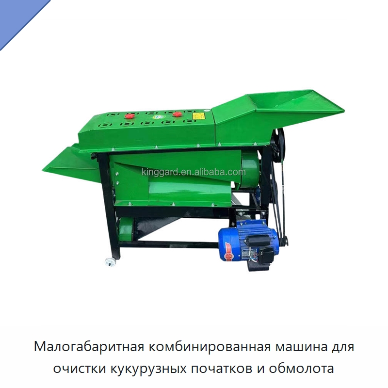 Малогабаритная комбинированная машина для очистки кукурузных початков и обмолота — Шелушильные машины