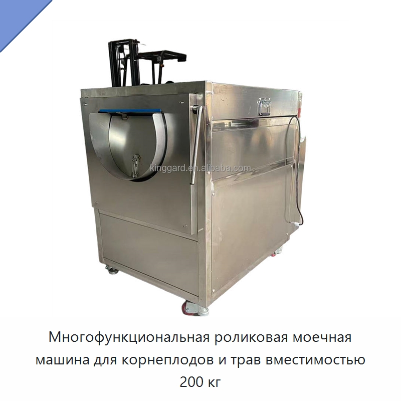 Многофункциональная роликовая моечная машина для корнеплодов и трав вместимостью 200 кг