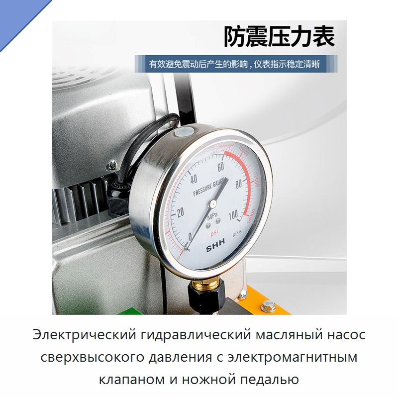 Электрический гидравлический масляный насос сверхвысокого давления с электромагнитным клапаном и ножной педалью