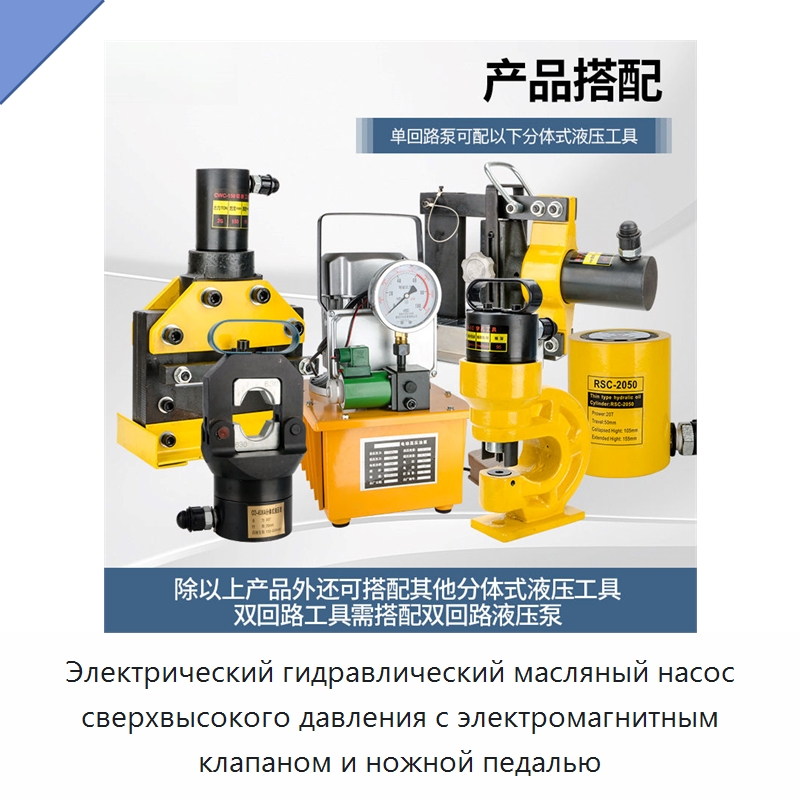 Электрический гидравлический масляный насос сверхвысокого давления с электромагнитным клапаном и ножной педалью