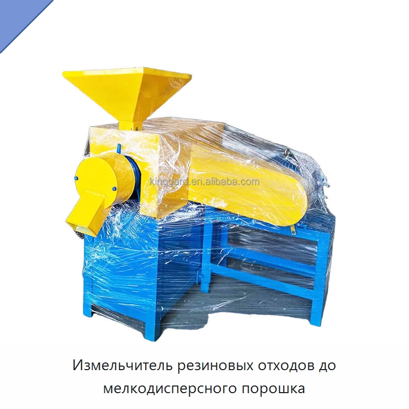 Измельчитель резиновых отходов до мелкодисперсного порошка