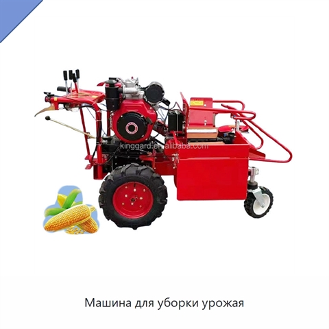 Машина для уборки урожая