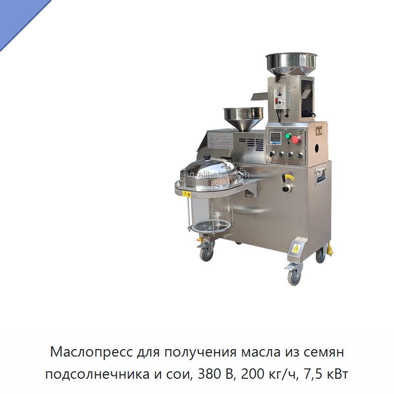 Маслопресс для получения масла из семян подсолнечника и сои, 380 В, 200 кг/ч, 7,5 кВт