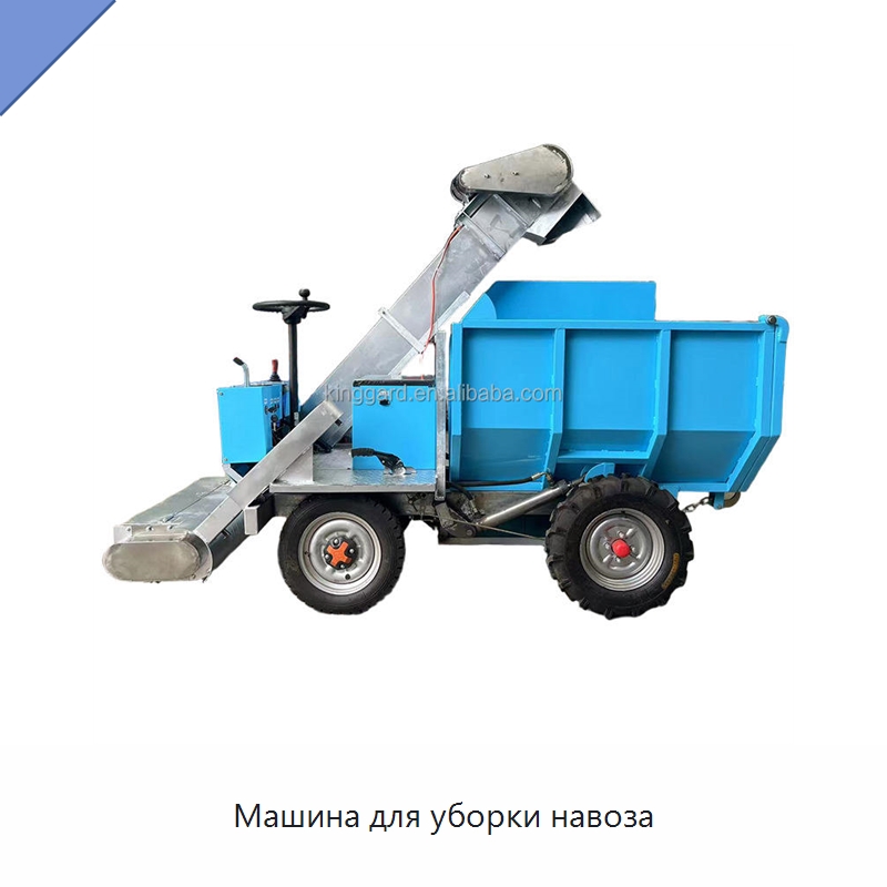 Машина для уборки навоза — Специальные сельскохозяйственные машины