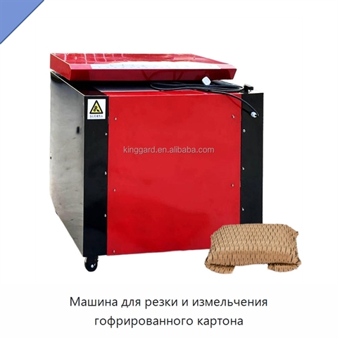 Машина для резки и измельчения гофрированного картона
