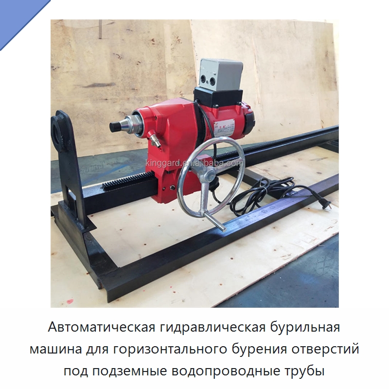 Автоматическая гидравлическая бурильная машина для горизонтального бурения отверстий под подземные водопроводные трубы