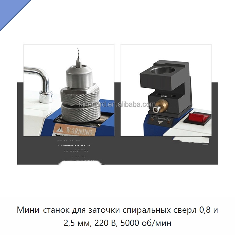 Мини-станок для заточки спиральных сверл 0,8 и 2,5 мм, 220 В, 5000 об/мин