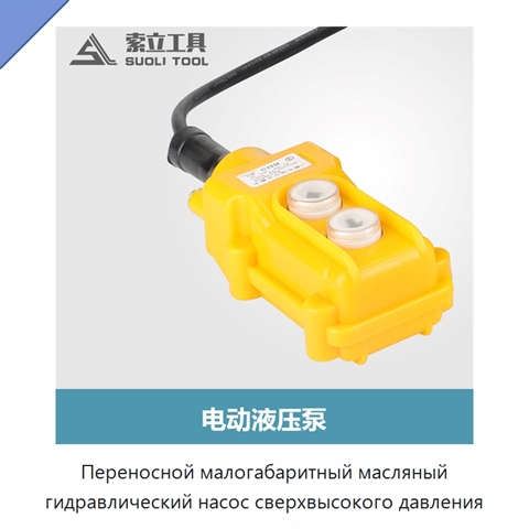 Переносной малогабаритный масляный гидравлический насос сверхвысокого давления
