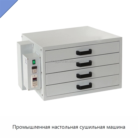 Промышленная настольная сушильная машина