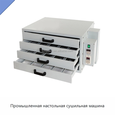 Промышленная настольная сушильная машина