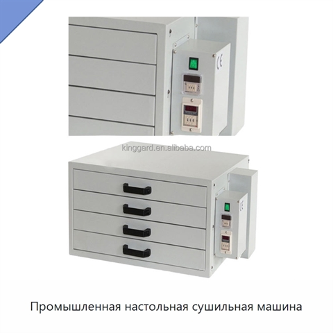 Промышленная настольная сушильная машина