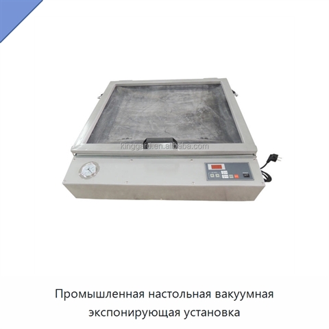 Промышленная настольная вакуумная экспонирующая установка