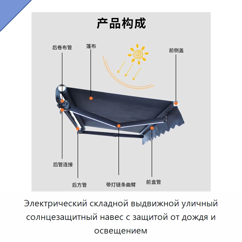 Электрический складной выдвижной уличный солнцезащитный навес с защитой от дождя и освещением