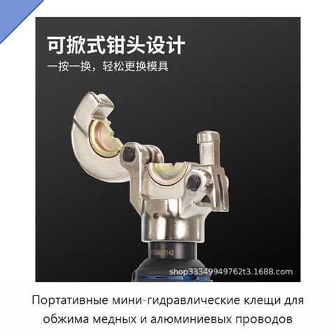 Портативные мини-гидравлические клещи для обжима медных и алюминиевых проводов