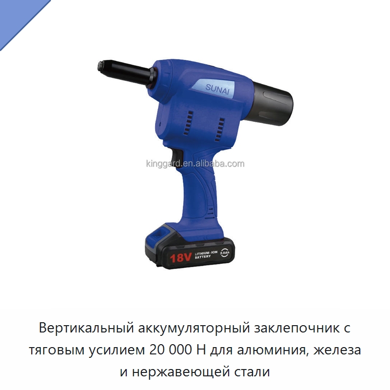 Вертикальный аккумуляторный заклепочник с тяговым усилием 20 000 Н для алюминия, железа и нержавеющей стали — Клепальные станки
