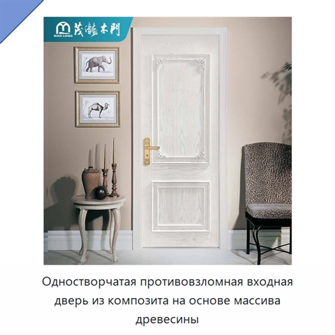 Одностворчатая противовзломная входная дверь из композита на основе массива древесины