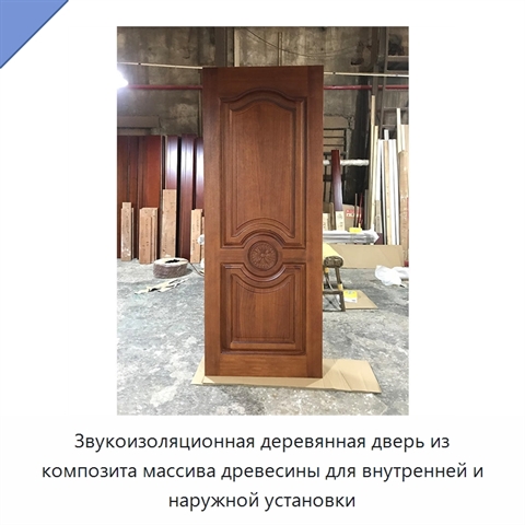 Звукоизоляционная деревянная дверь из композита массива древесины для внутренней и наружной установки
