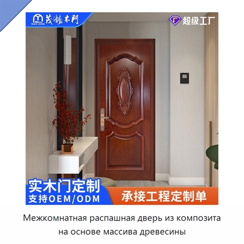 Межкомнатная распашная дверь из композита на основе массива древесины