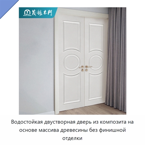 Водостойкая двустворная дверь из композита на основе массива древесины без финишной отделки
