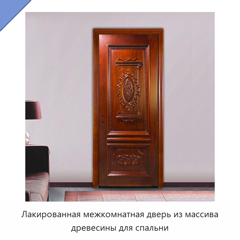 Лакированная межкомнатная дверь из массива древесины для спальни