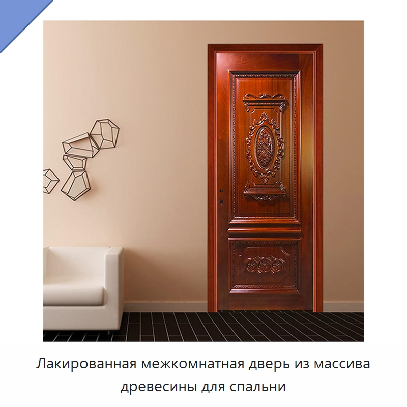 Лакированная межкомнатная дверь из массива древесины для спальни