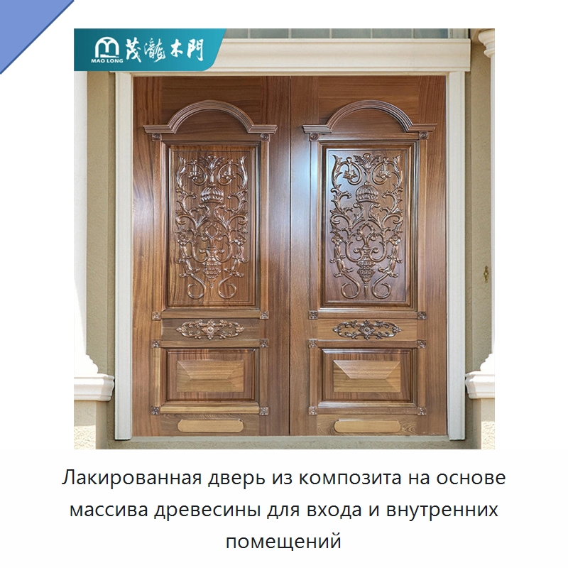 Лакированная дверь из композита на основе массива древесины для входа и внутренних помещений
