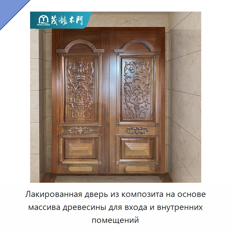 Лакированная дверь из композита на основе массива древесины для входа и внутренних помещений