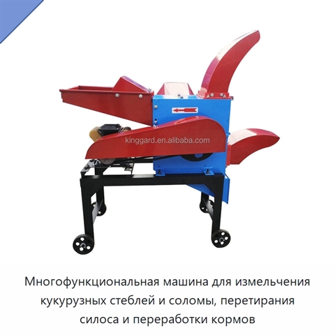 Многофункциональная машина для измельчения кукурузных стеблей и соломы, перетирания силоса и переработки кормов