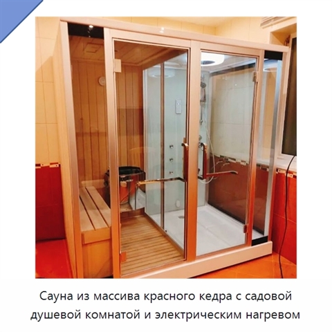Сауна из массива красного кедра с садовой душевой комнатой и электрическим нагревом