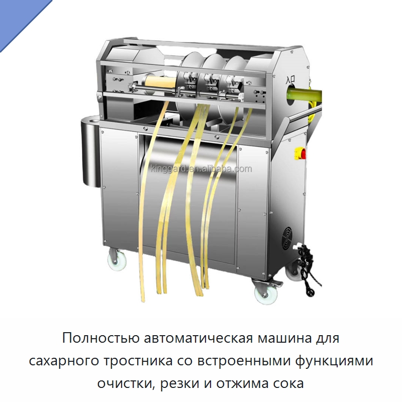 Полностью автоматическая машина для сахарного тростника со встроенными функциями очистки, резки и отжима сока — Оборудование для переработки фруктов и овощей