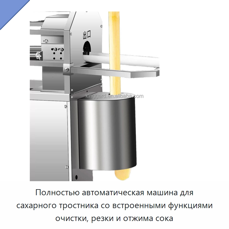 Полностью автоматическая машина для сахарного тростника со встроенными функциями очистки, резки и отжима сока