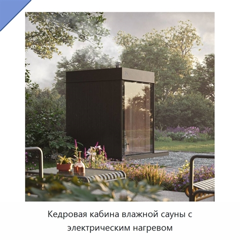 Кедровая кабина влажной сауны с электрическим нагревом