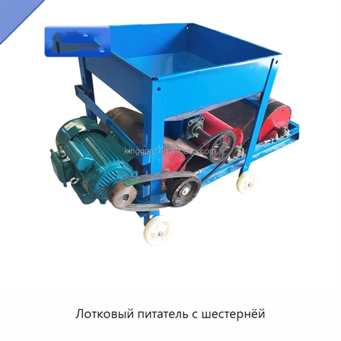 Лотковый питатель с шестернёй