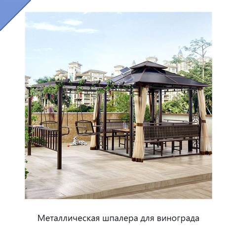 Металлическая шпалера для винограда