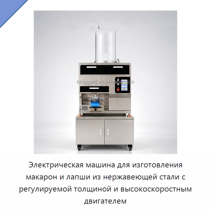 Электрическая машина для изготовления макарон и лапши из нержавеющей стали с регулируемой толщиной и высокоскоростным двигателем
