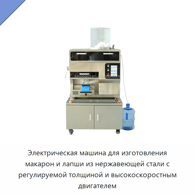 Электрическая машина для изготовления макарон и лапши из нержавеющей стали с регулируемой толщиной и высокоскоростным двигателем