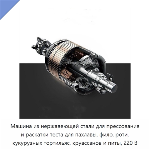 Машина из нержавеющей стали для прессования и раскатки теста для пахлавы, фило, роти, кукурузных тортильяс, круассанов и питы, 220 В