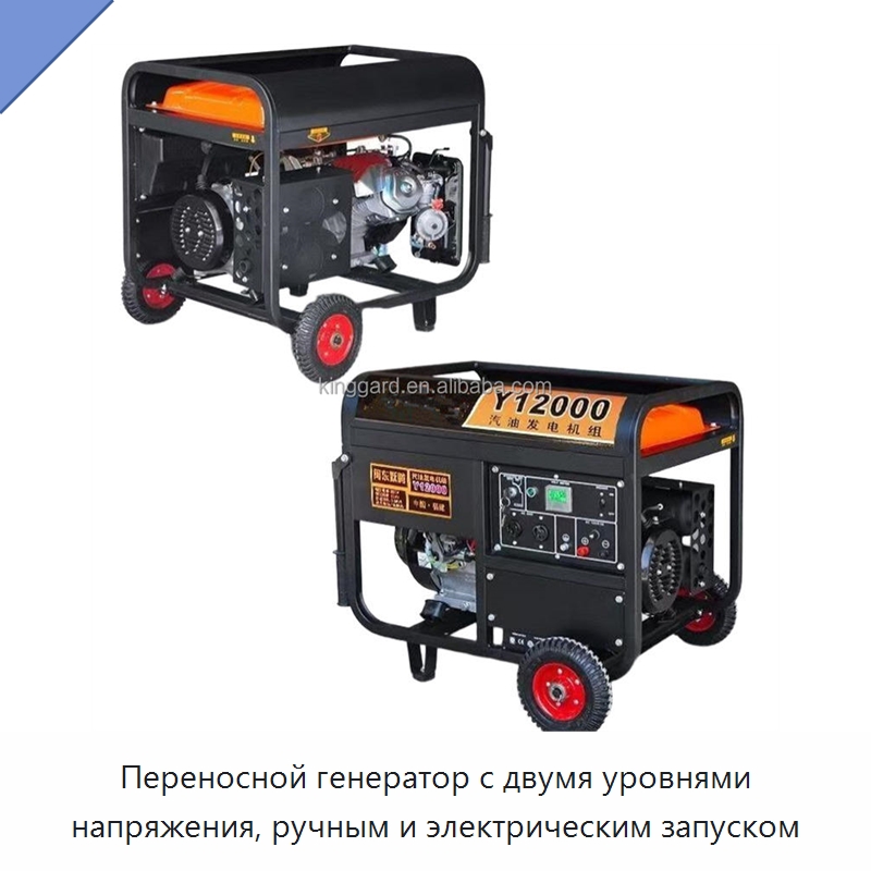 Переносной генератор с двумя уровнями напряжения, ручным и электрическим запуском
