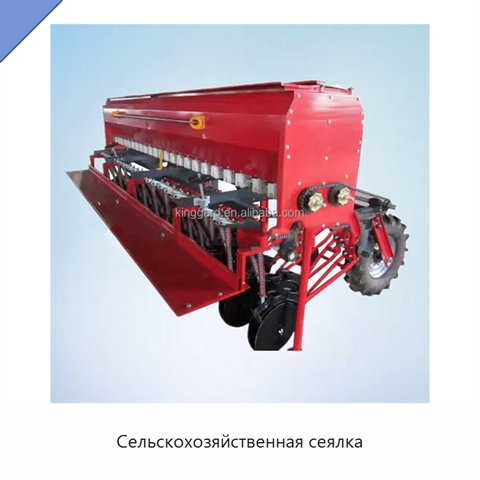 Сельскохозяйственная сеялка