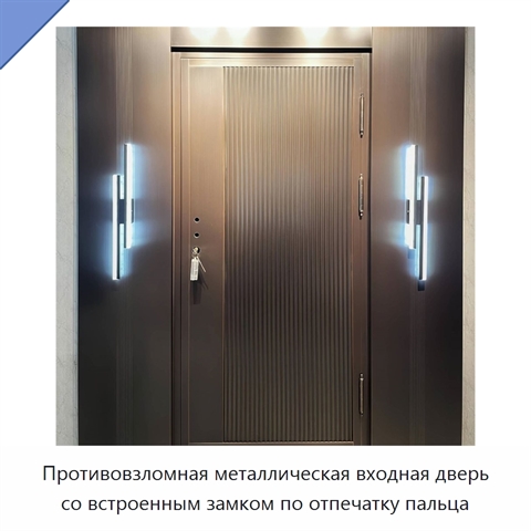 Противовзломная металлическая входная дверь со встроенным замком по отпечатку пальца