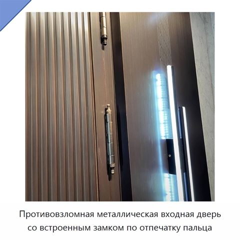 Противовзломная металлическая входная дверь со встроенным замком по отпечатку пальца