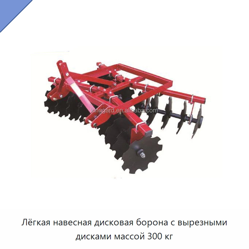 Лёгкая навесная дисковая борона с вырезными дисками массой 300 кг — Культиваторы