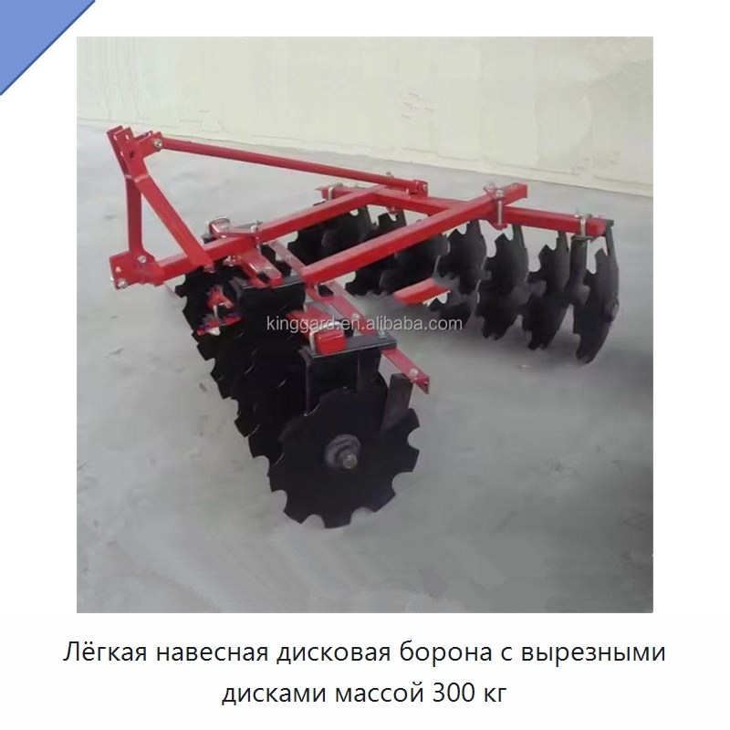 Лёгкая навесная дисковая борона с вырезными дисками массой 300 кг