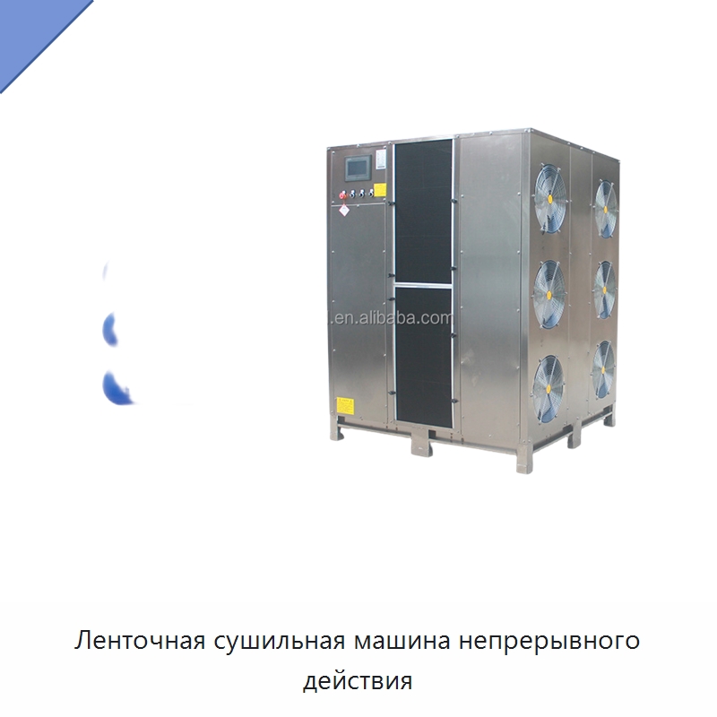 Ленточная сушильная машина непрерывного действия