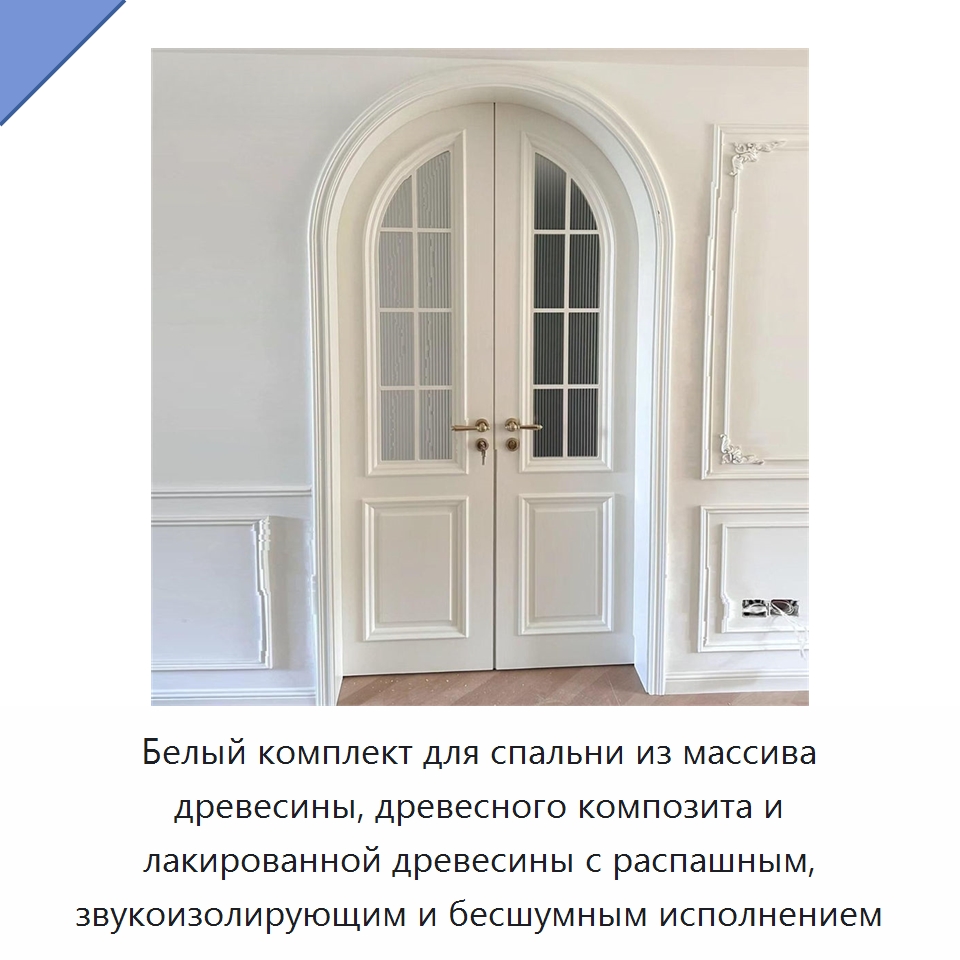 Белый комплект для спальни из массива древесины, древесного композита и лакированной древесины с распашным, звукоизолирующим и бесшумным исполнением