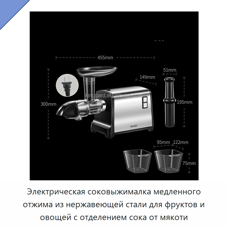 Электрическая соковыжималка медленного отжима из нержавеющей стали для фруктов и овощей с отделением сока от мякоти