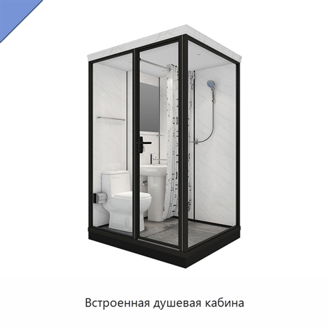Встроенная душевая кабина